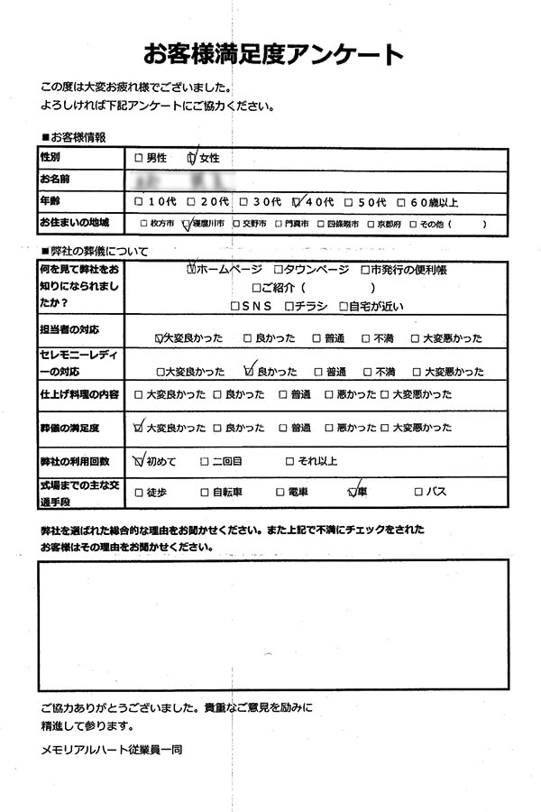 アンケート紹介 アンケート紹介