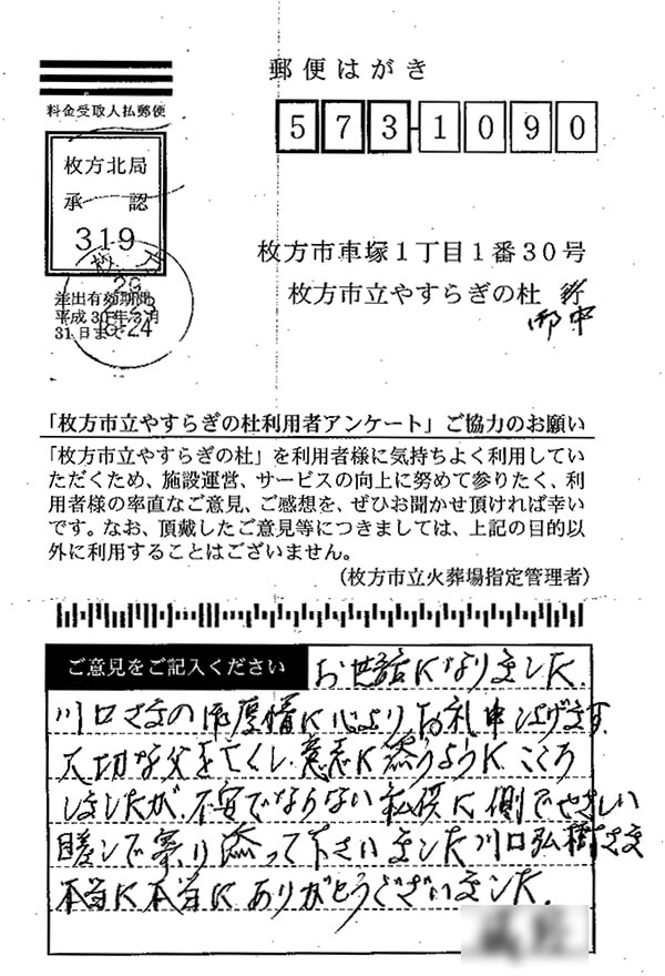 アンケート紹介 アンケート紹介