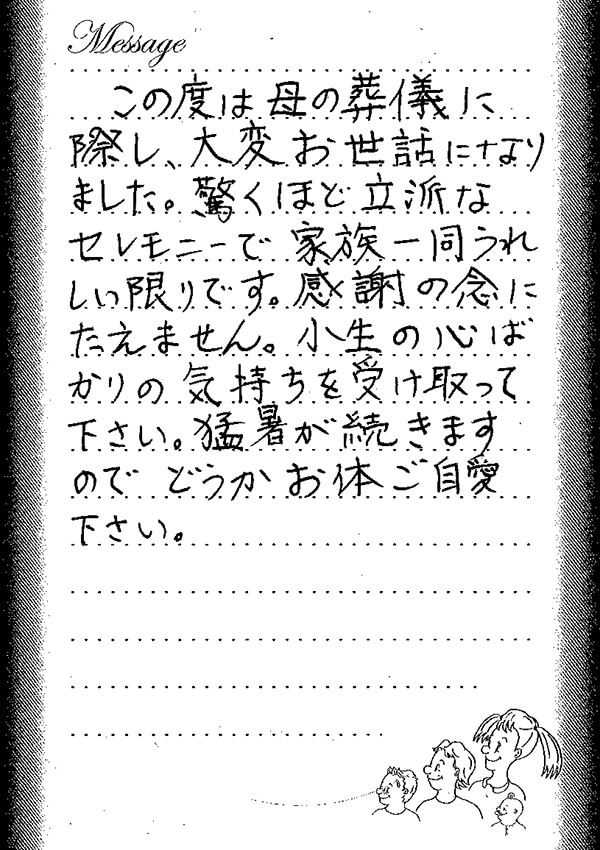 アンケート紹介 アンケート紹介