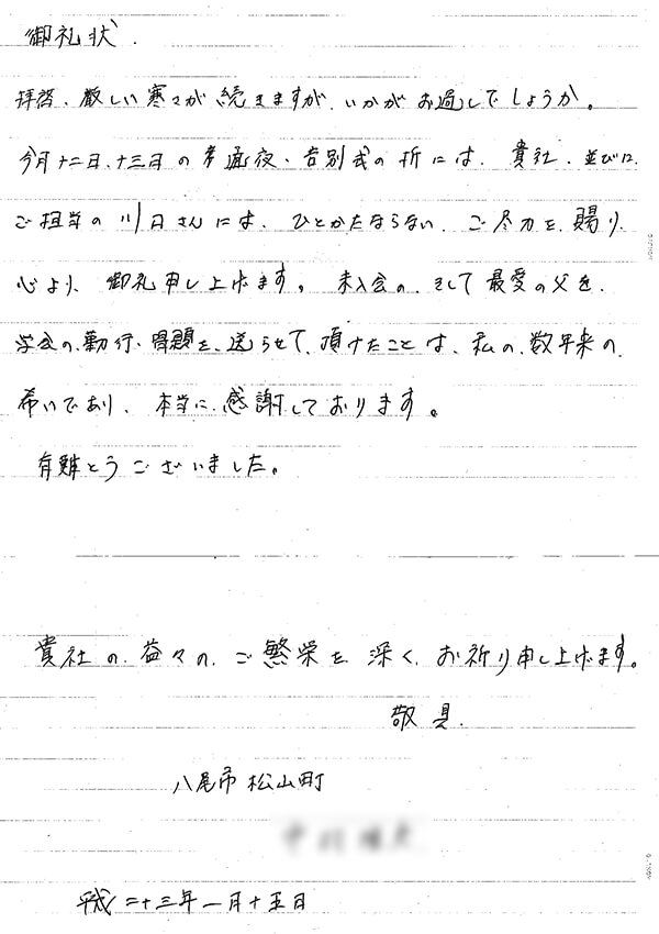 アンケート紹介 アンケート紹介