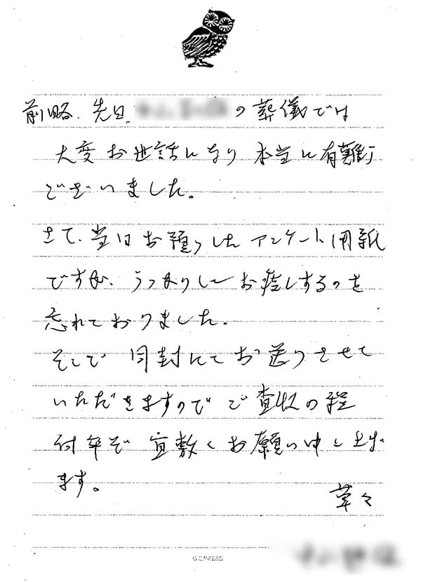 アンケート紹介 アンケート紹介