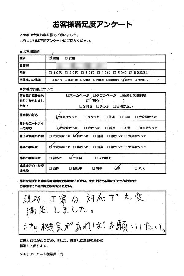 アンケート紹介 アンケート紹介