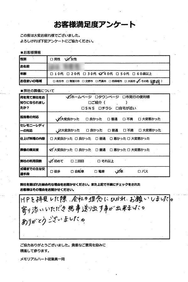 アンケート紹介 アンケート紹介