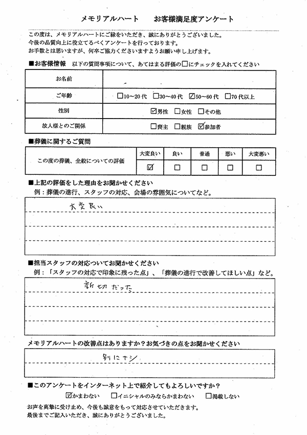 アンケート紹介 アンケート紹介