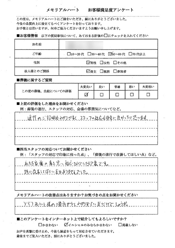 アンケート紹介 アンケート紹介