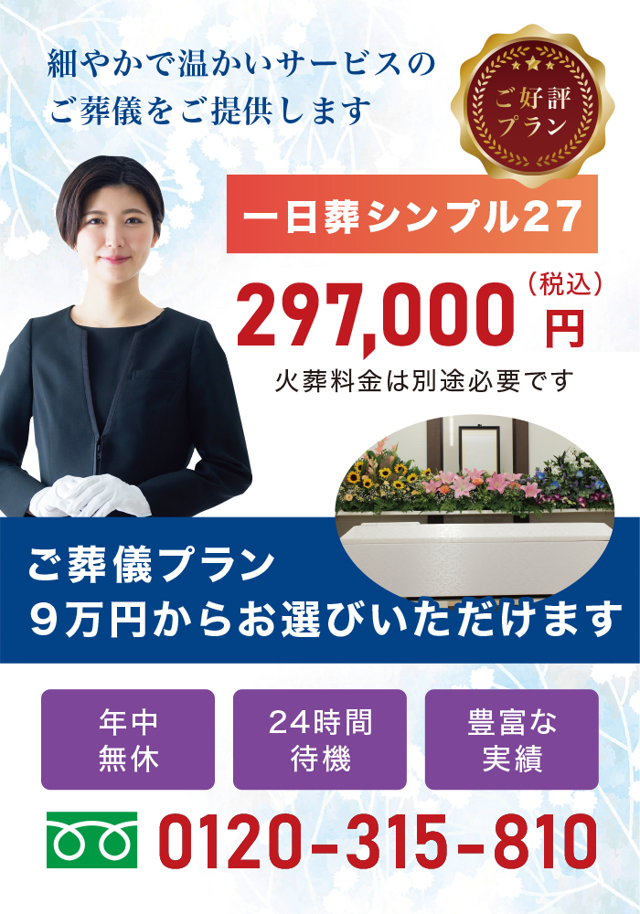 「これから」のお葬式